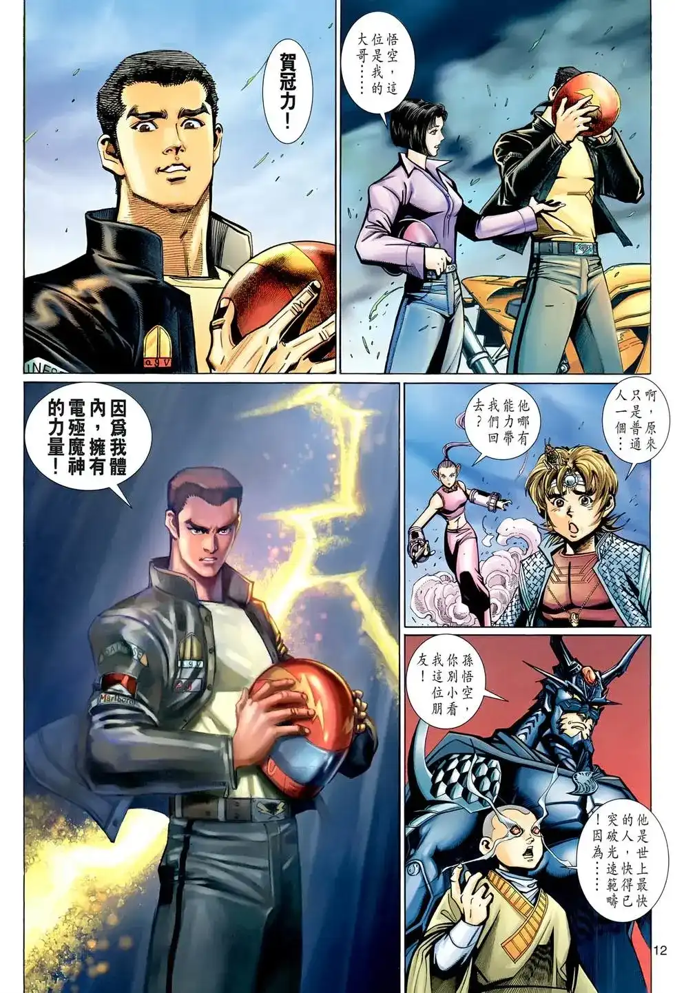 第12页