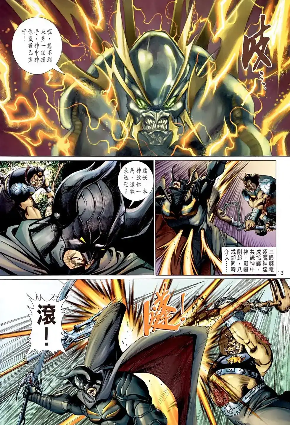 第13页