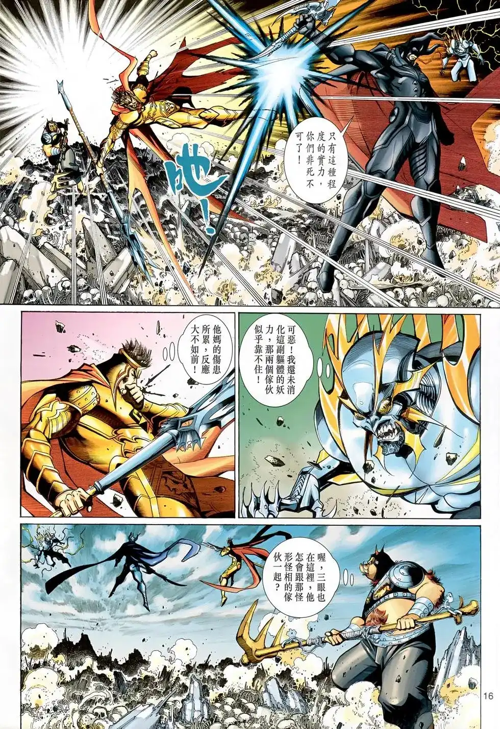 第16页