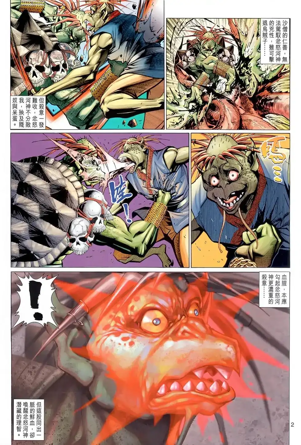 第2页