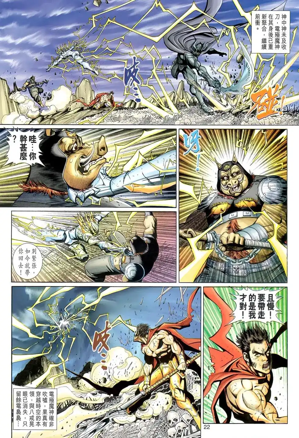 第22页