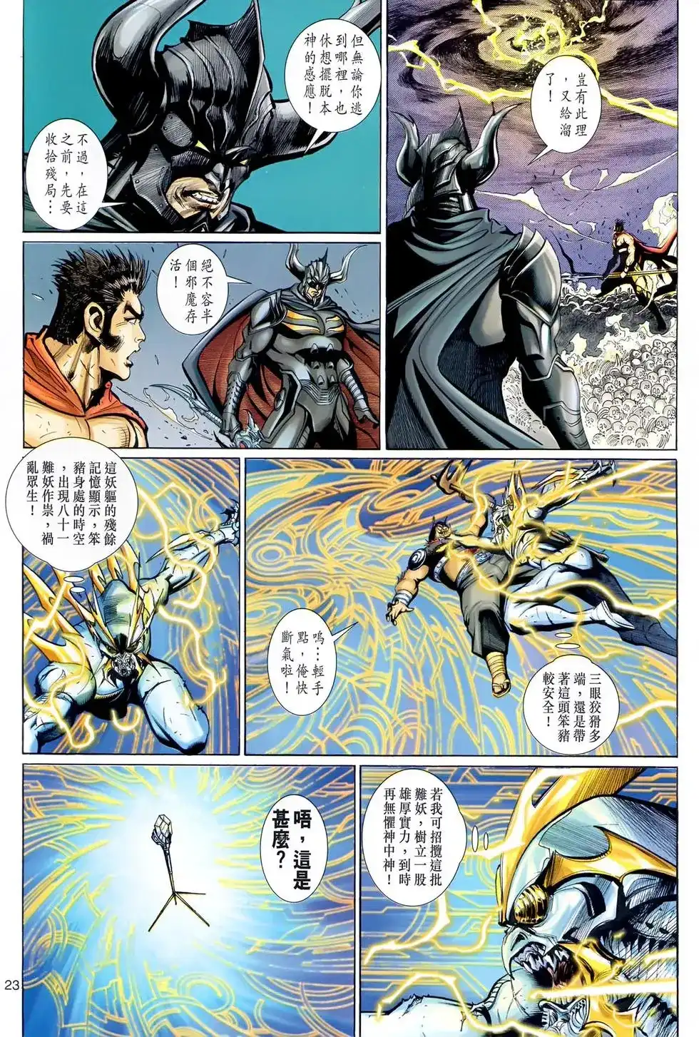 第23页