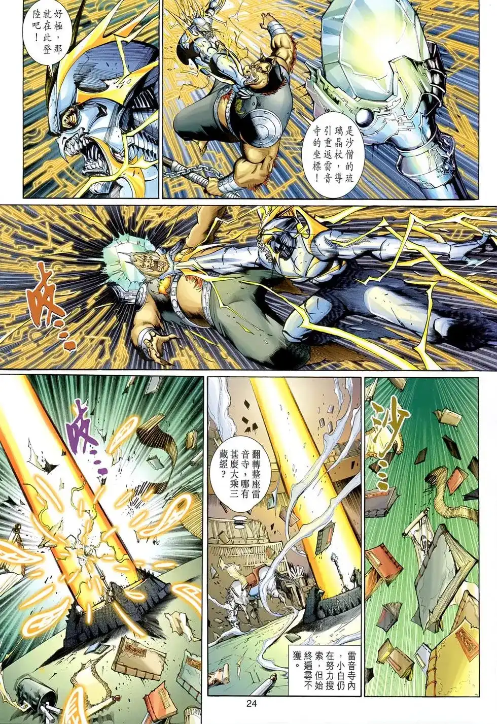 第24页