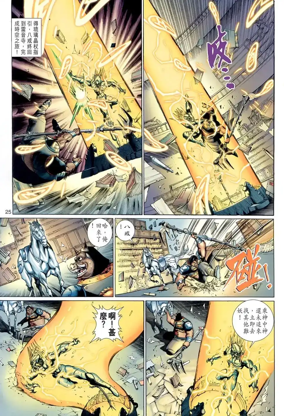 第25页