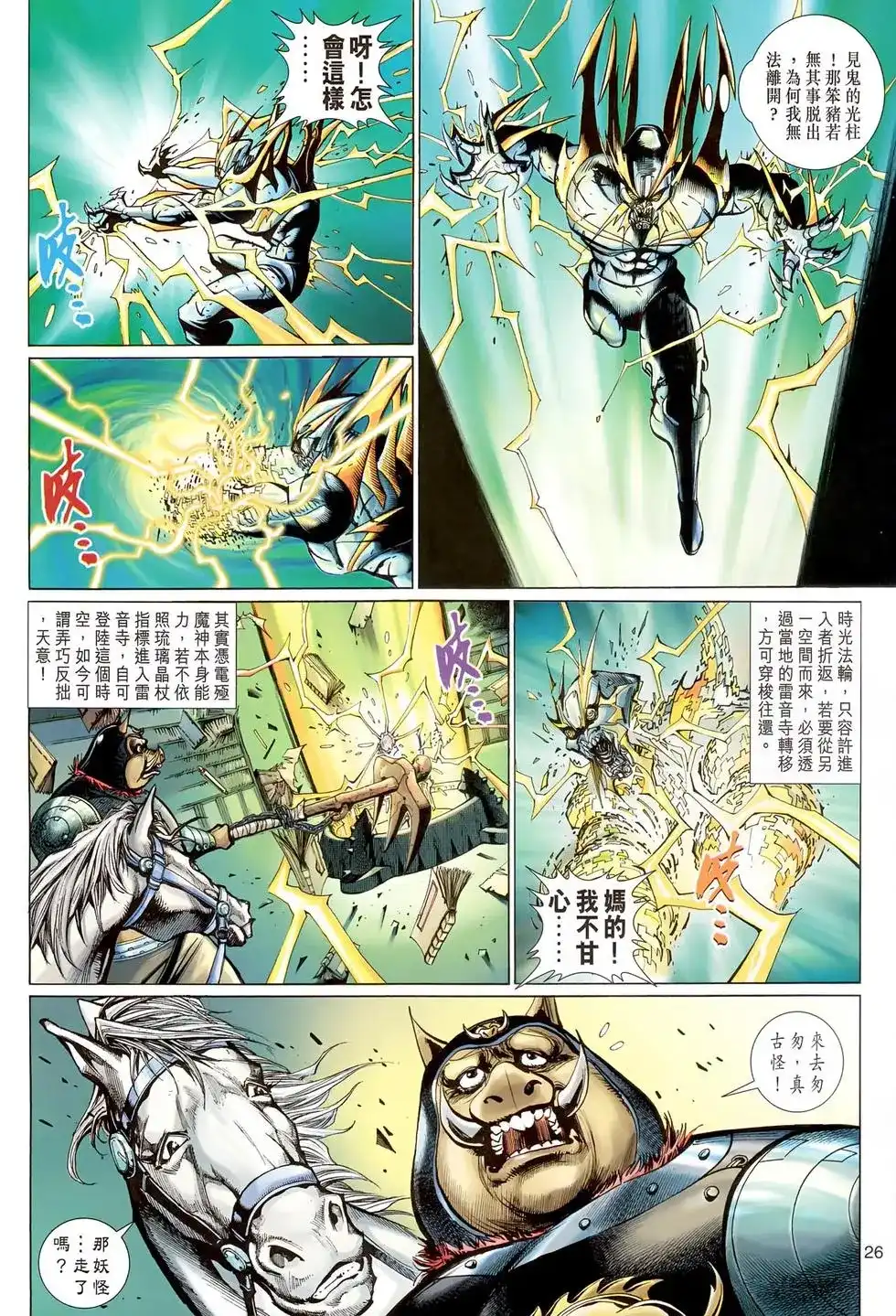第26页