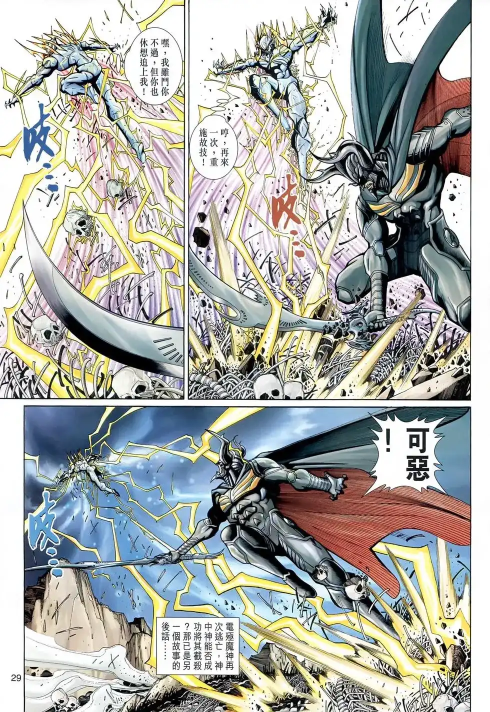 第29页