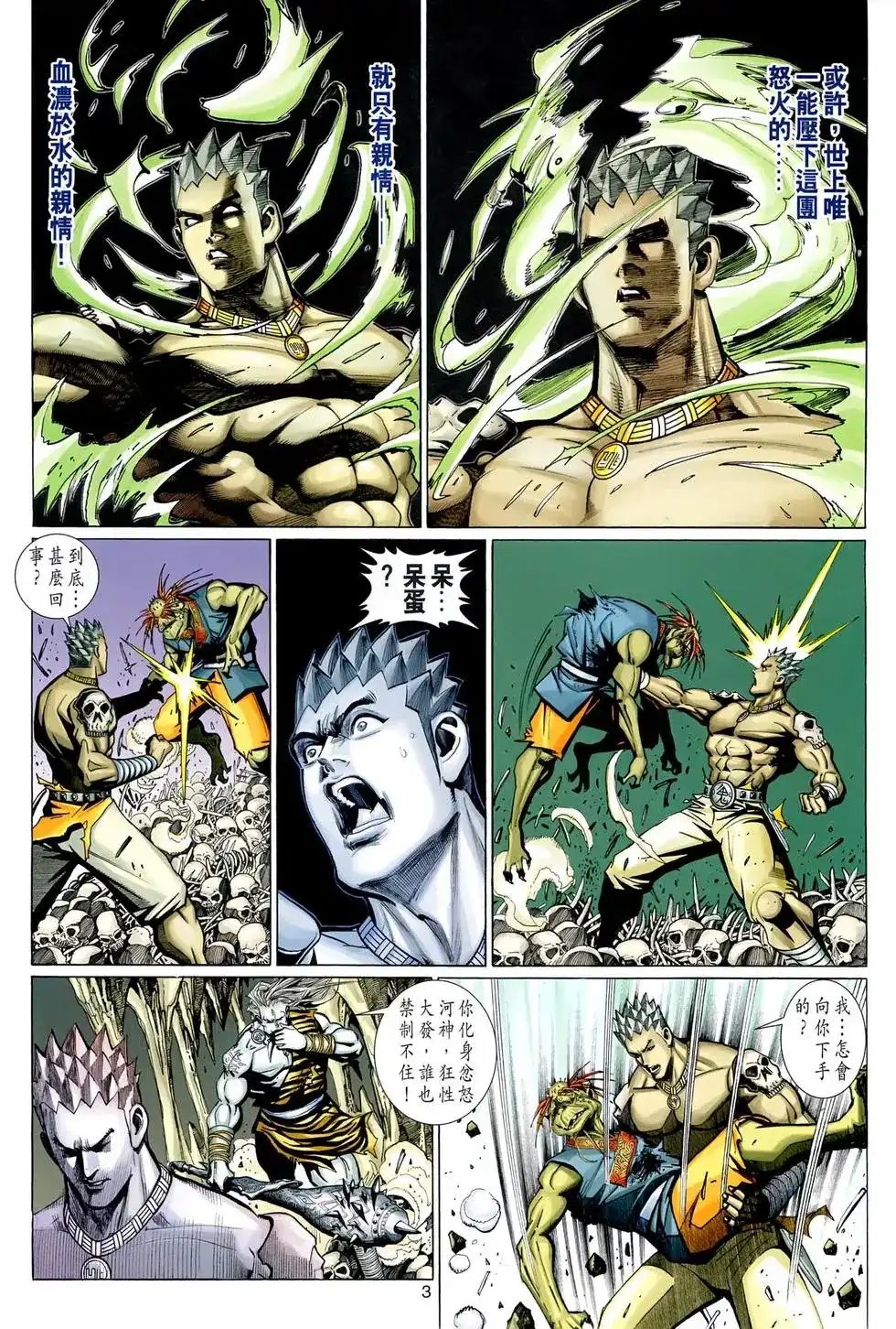 第3页