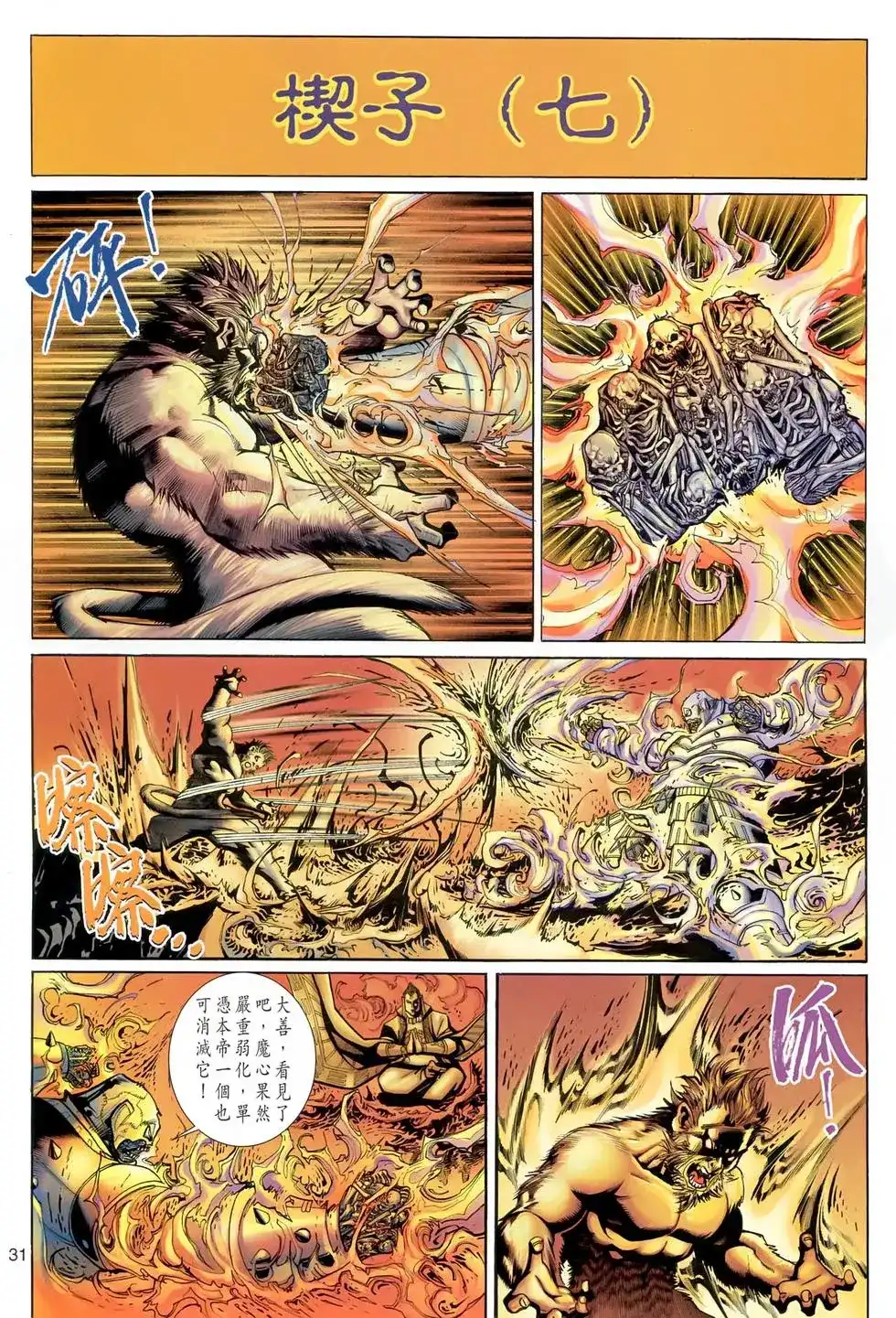 第31页