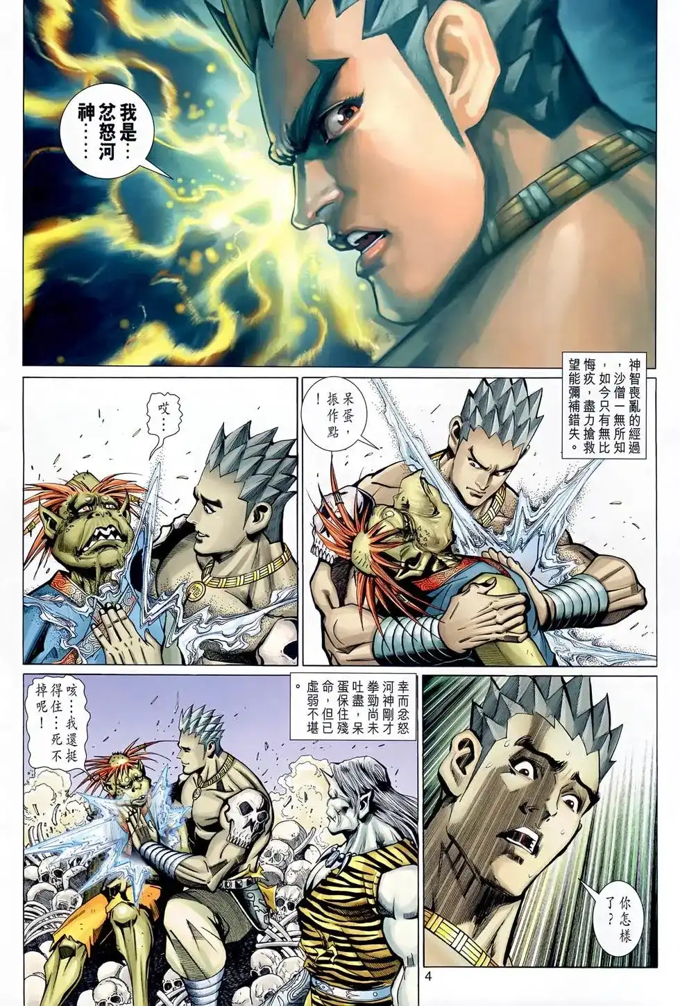 第4页