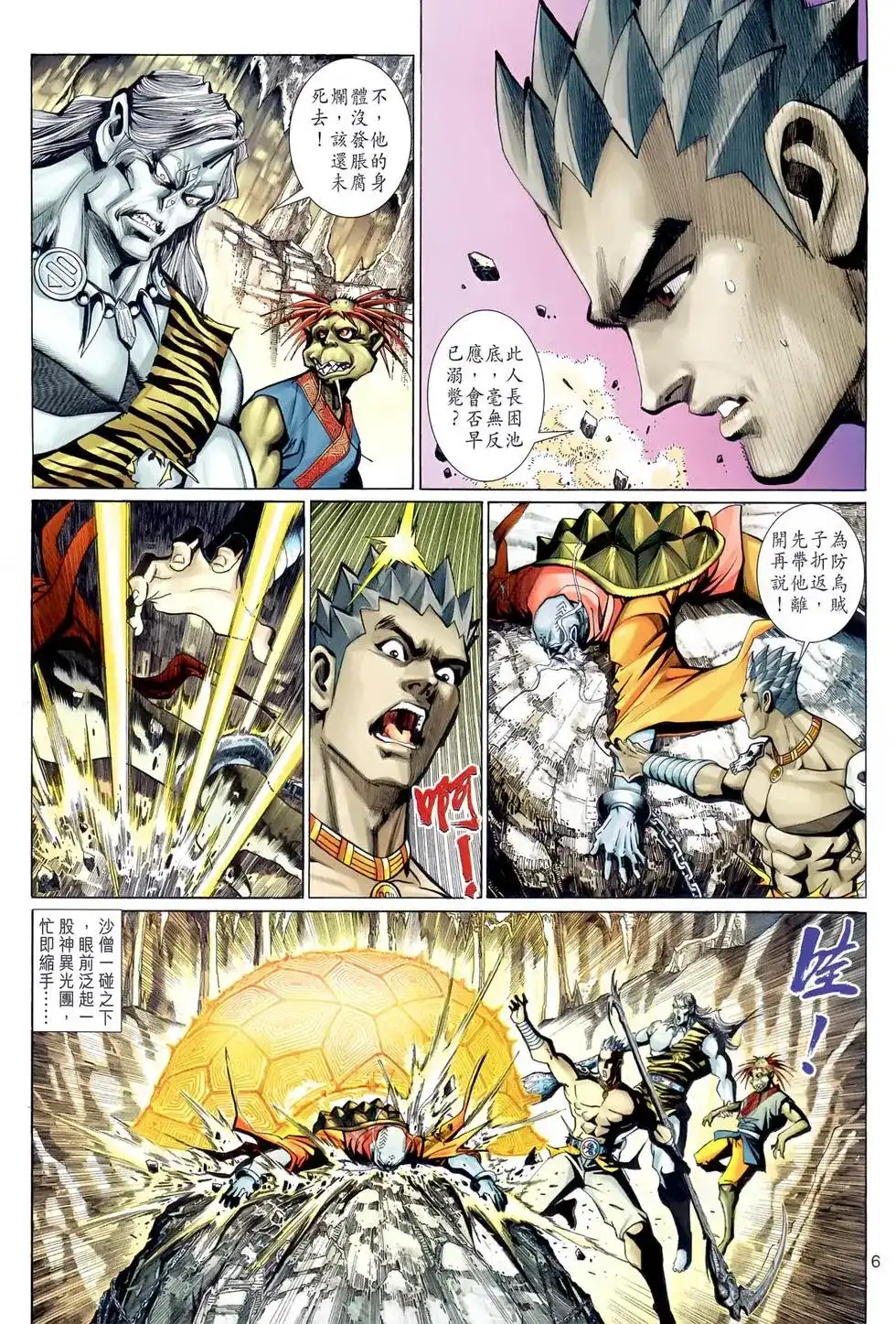 第6页