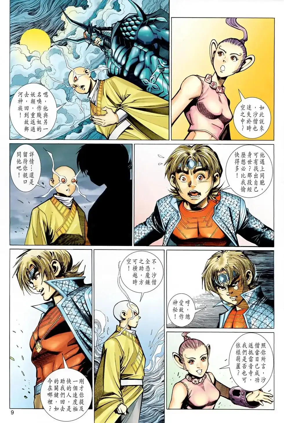 第9页