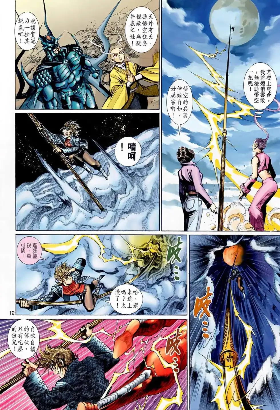 第12页