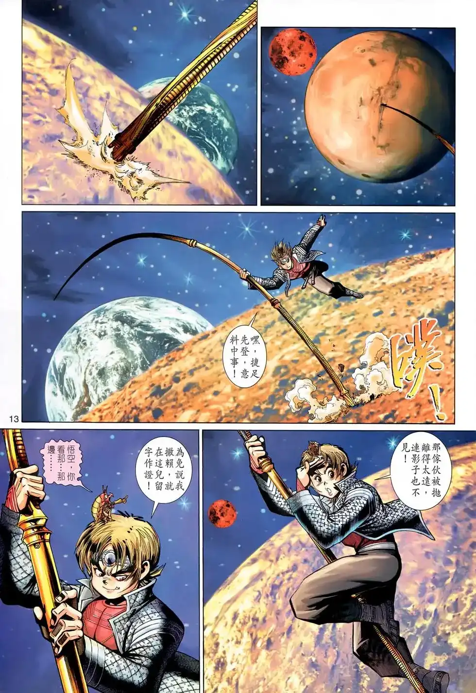 第13页