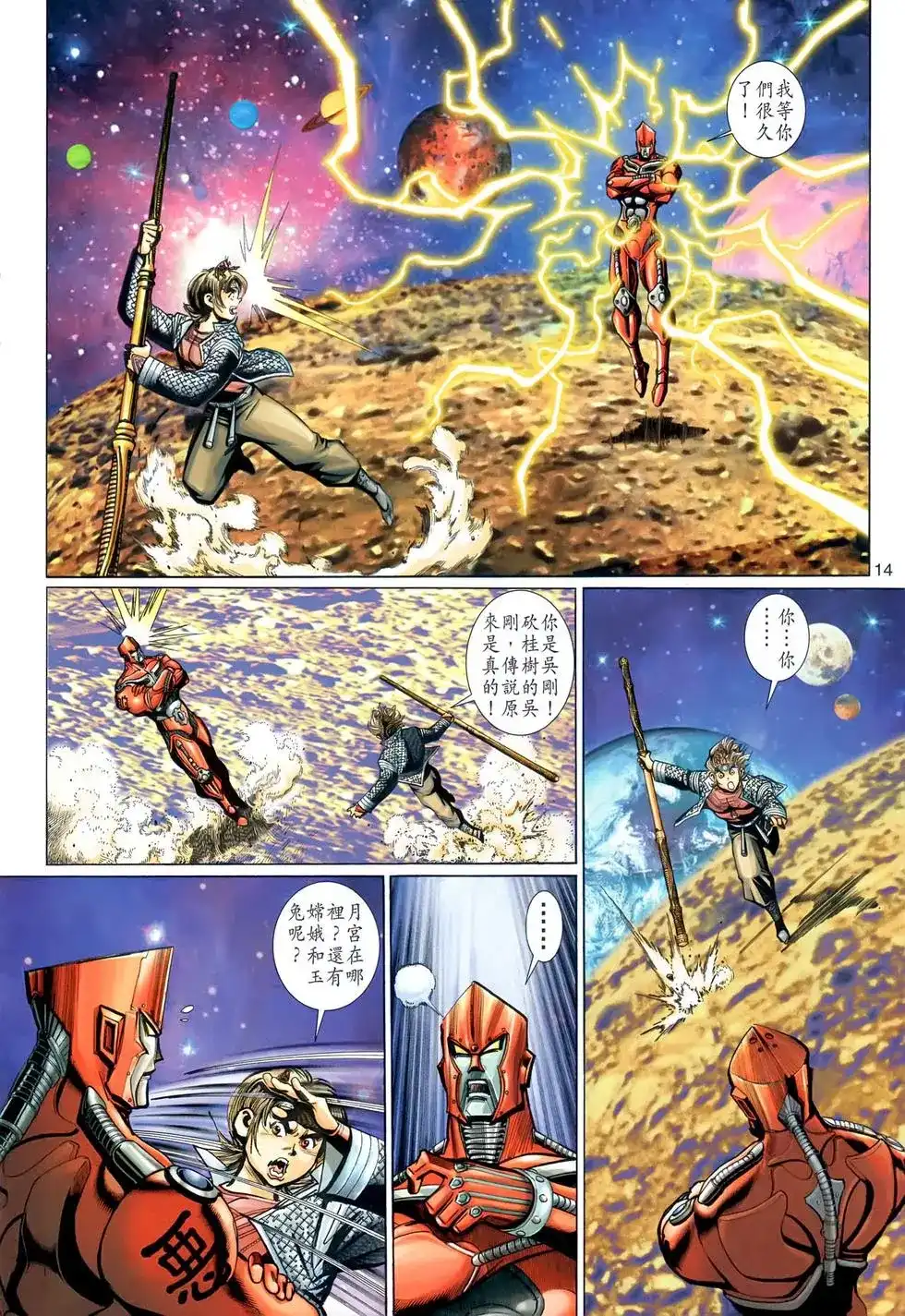 第14页