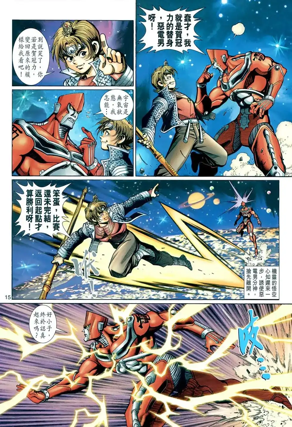 第15页