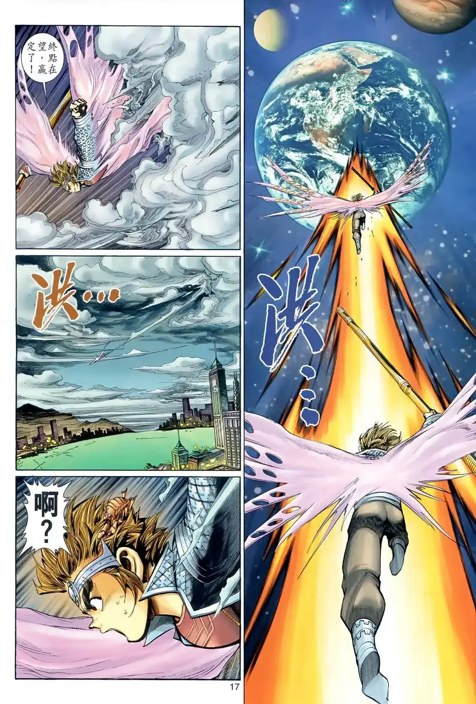第17页
