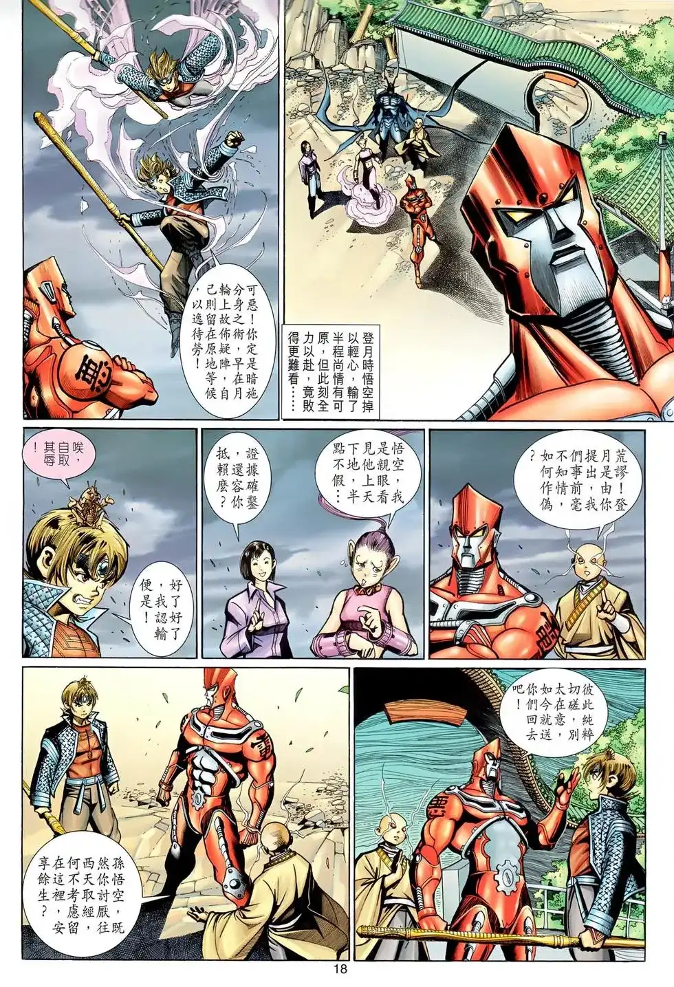 第18页
