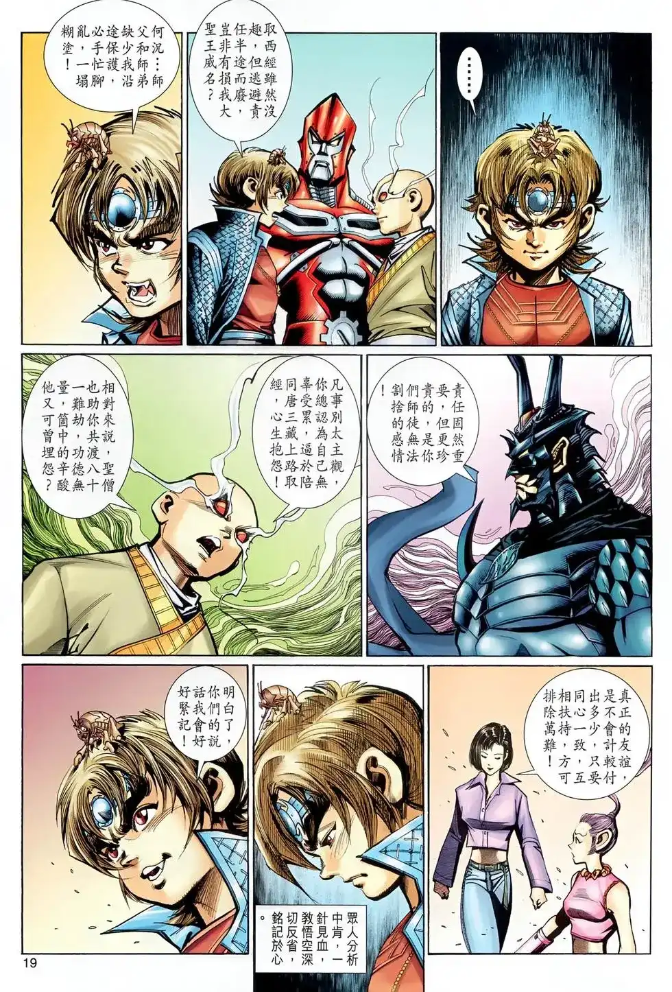 第19页