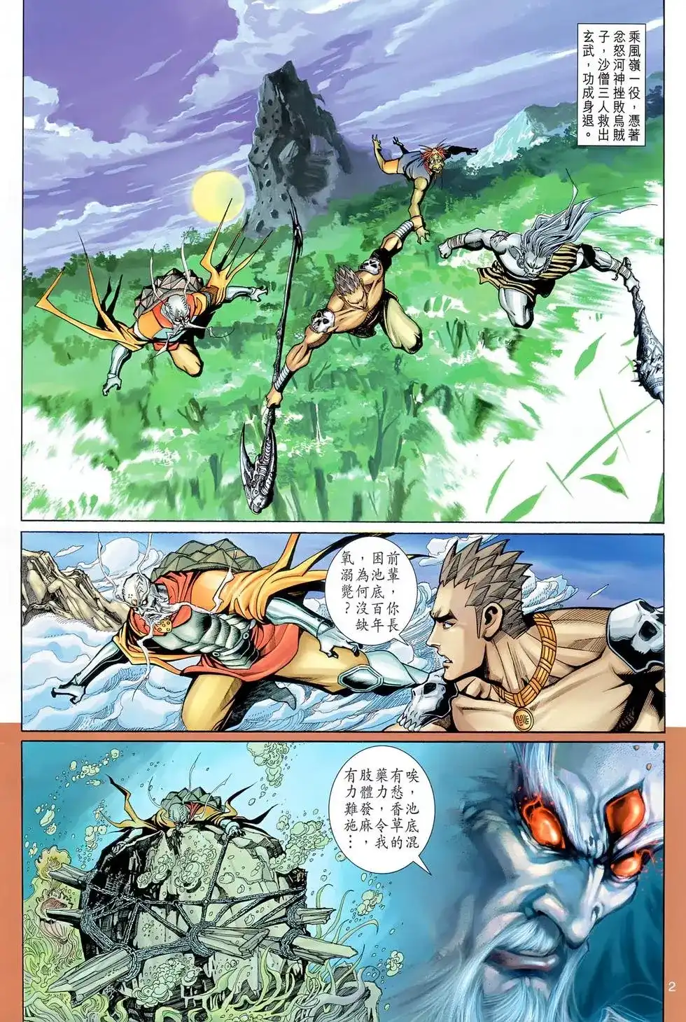 第2页