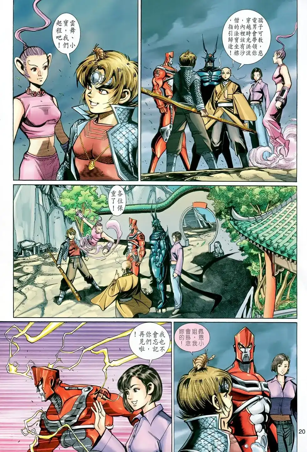 第20页
