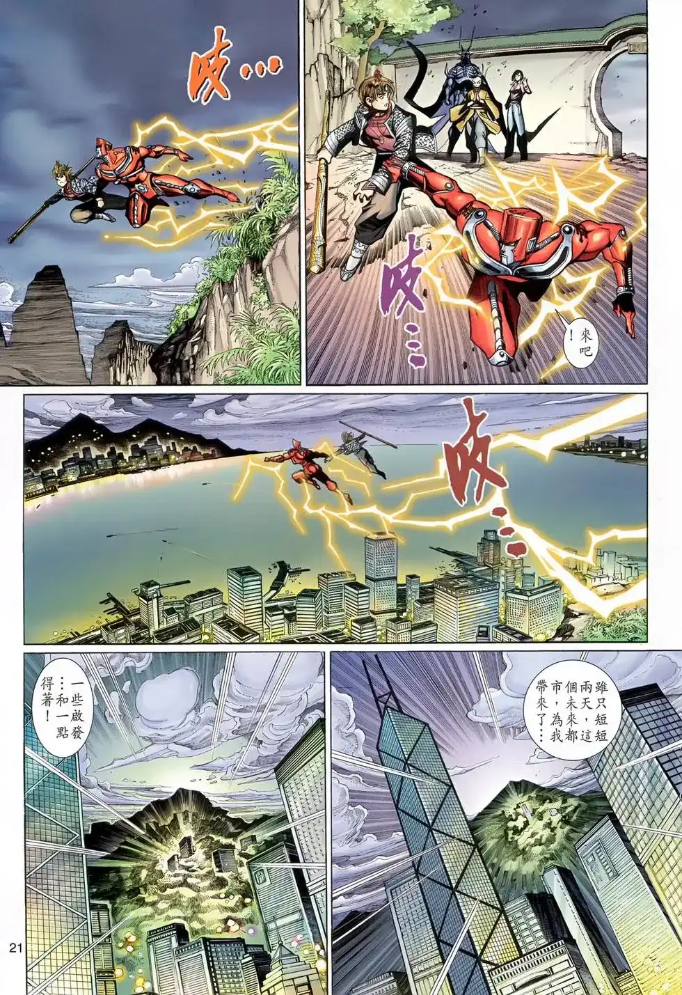 第21页