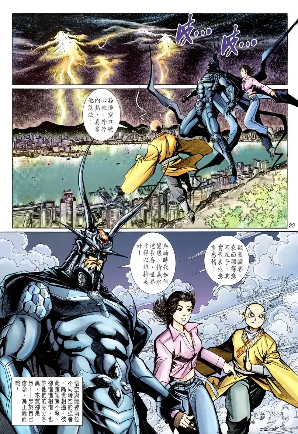 第22页