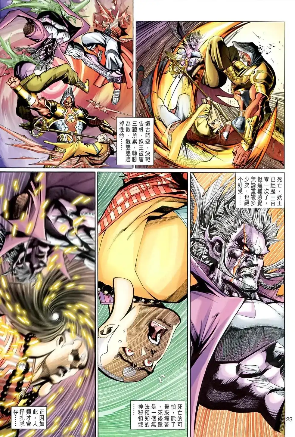 第23页