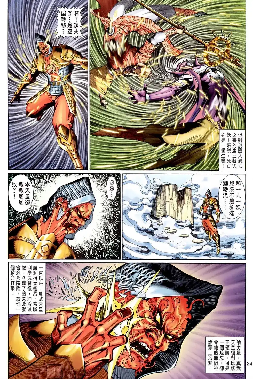 第24页