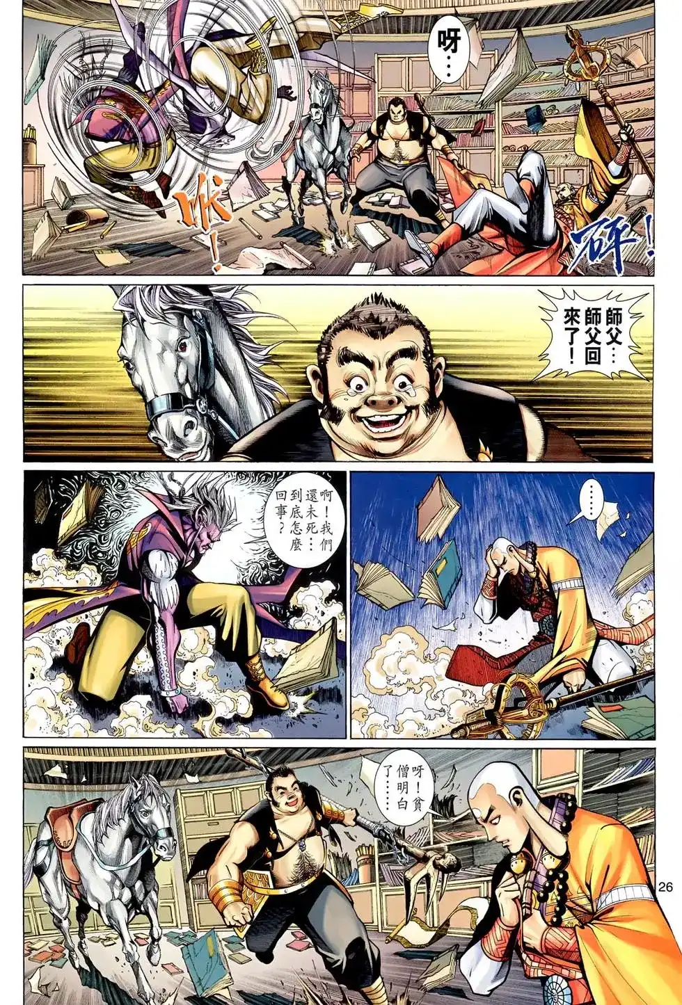 第26页