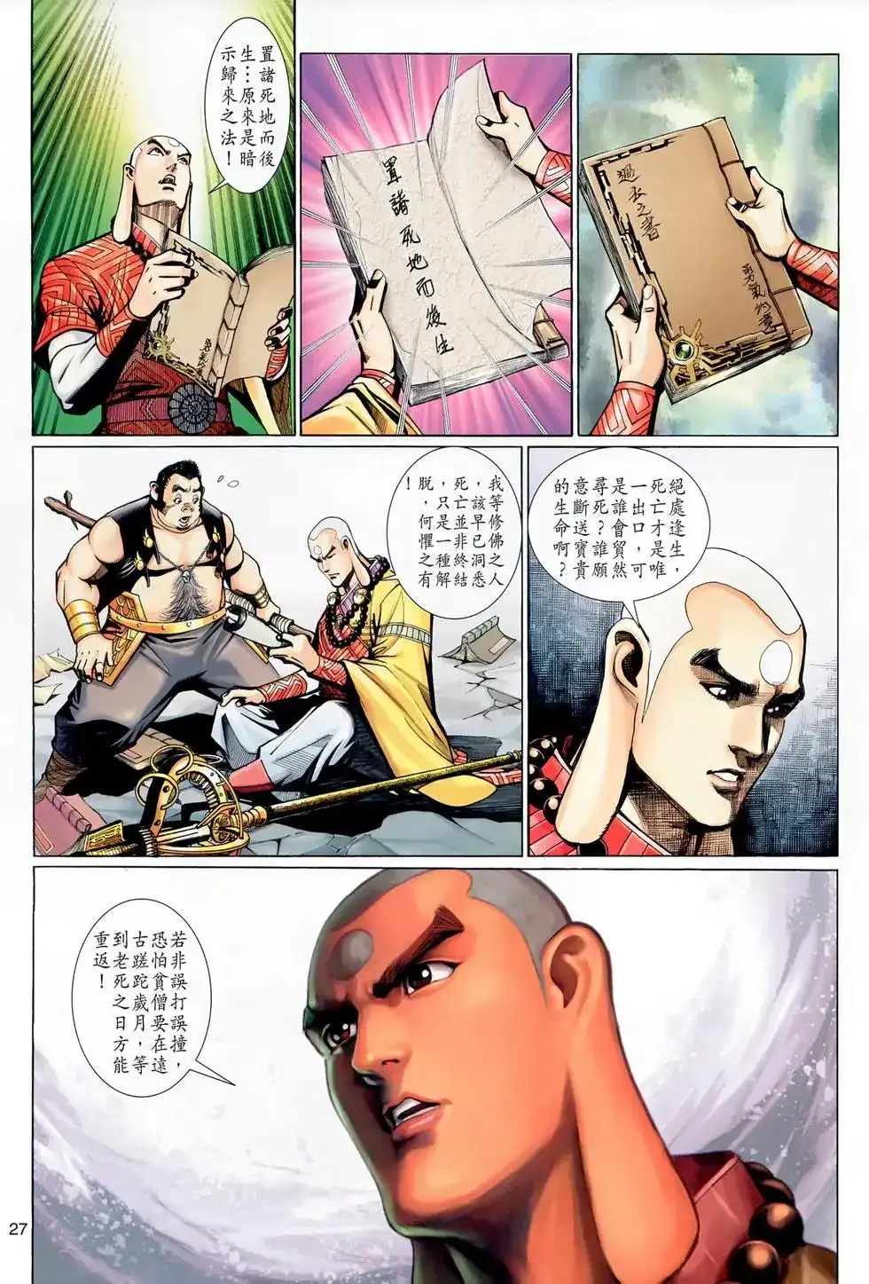 第27页