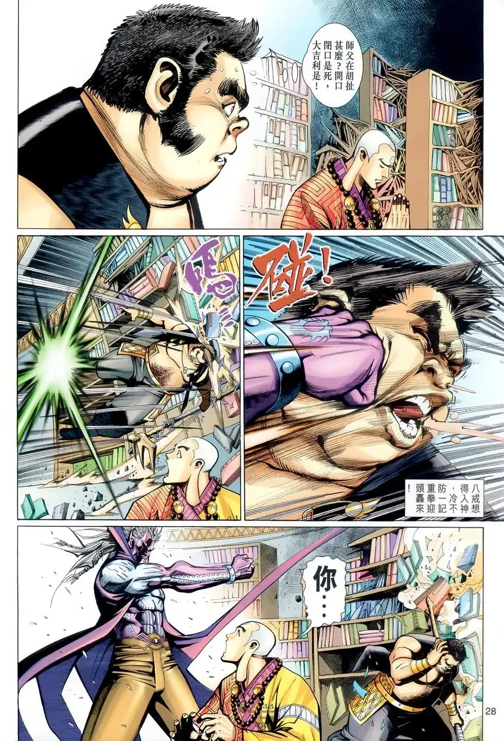 第28页
