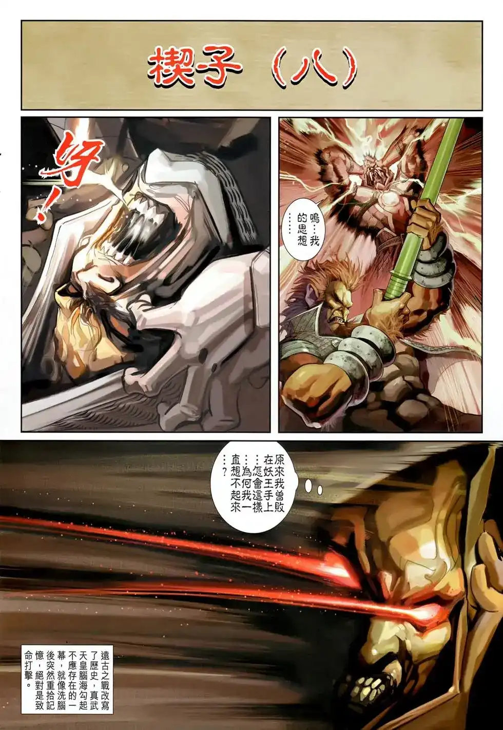 第30页