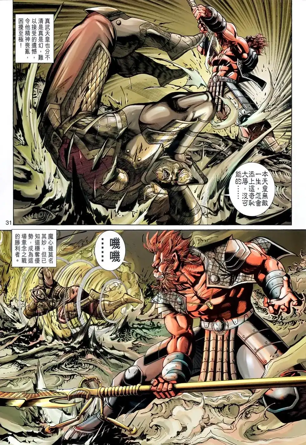 第31页