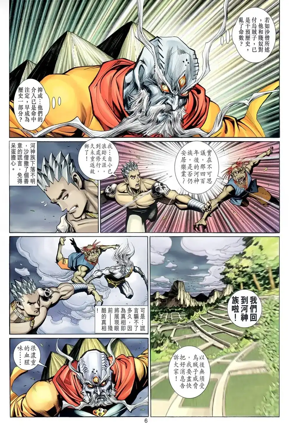 第6页