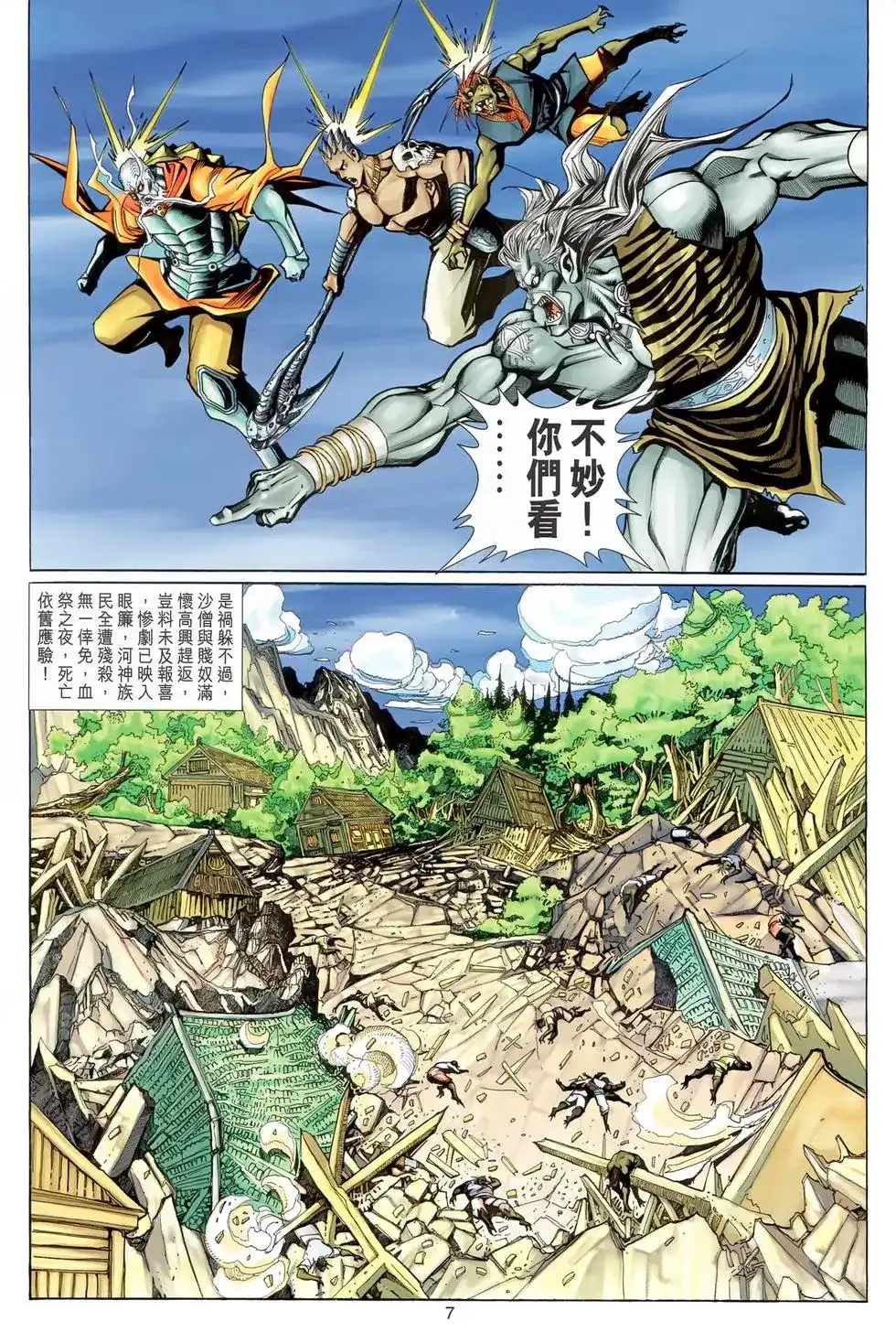 第7页