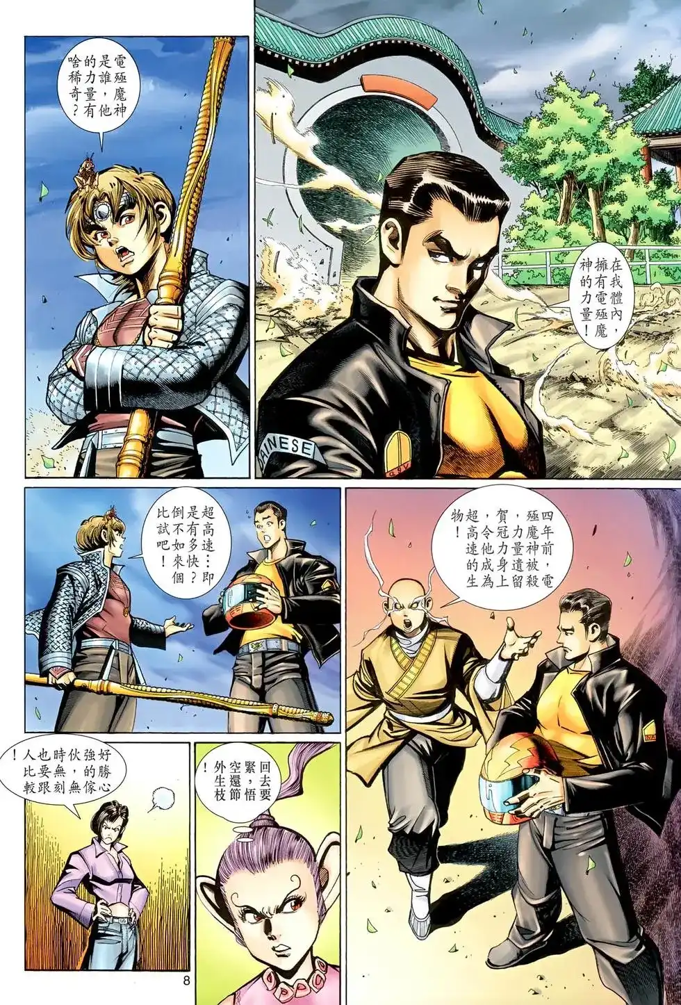 第8页