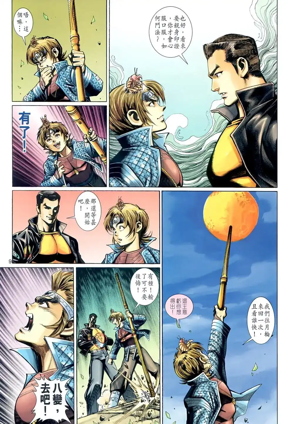 第9页