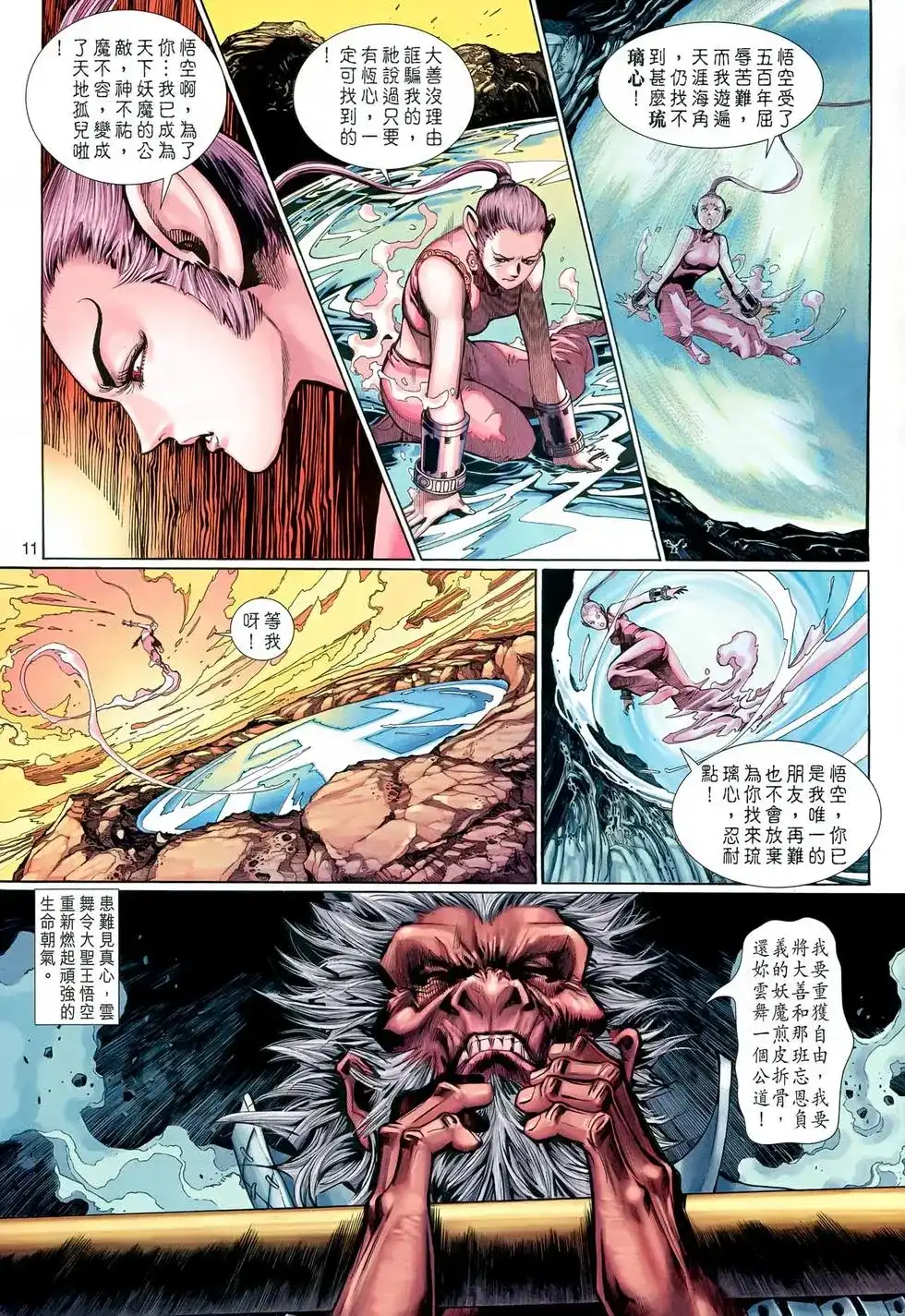 第11页