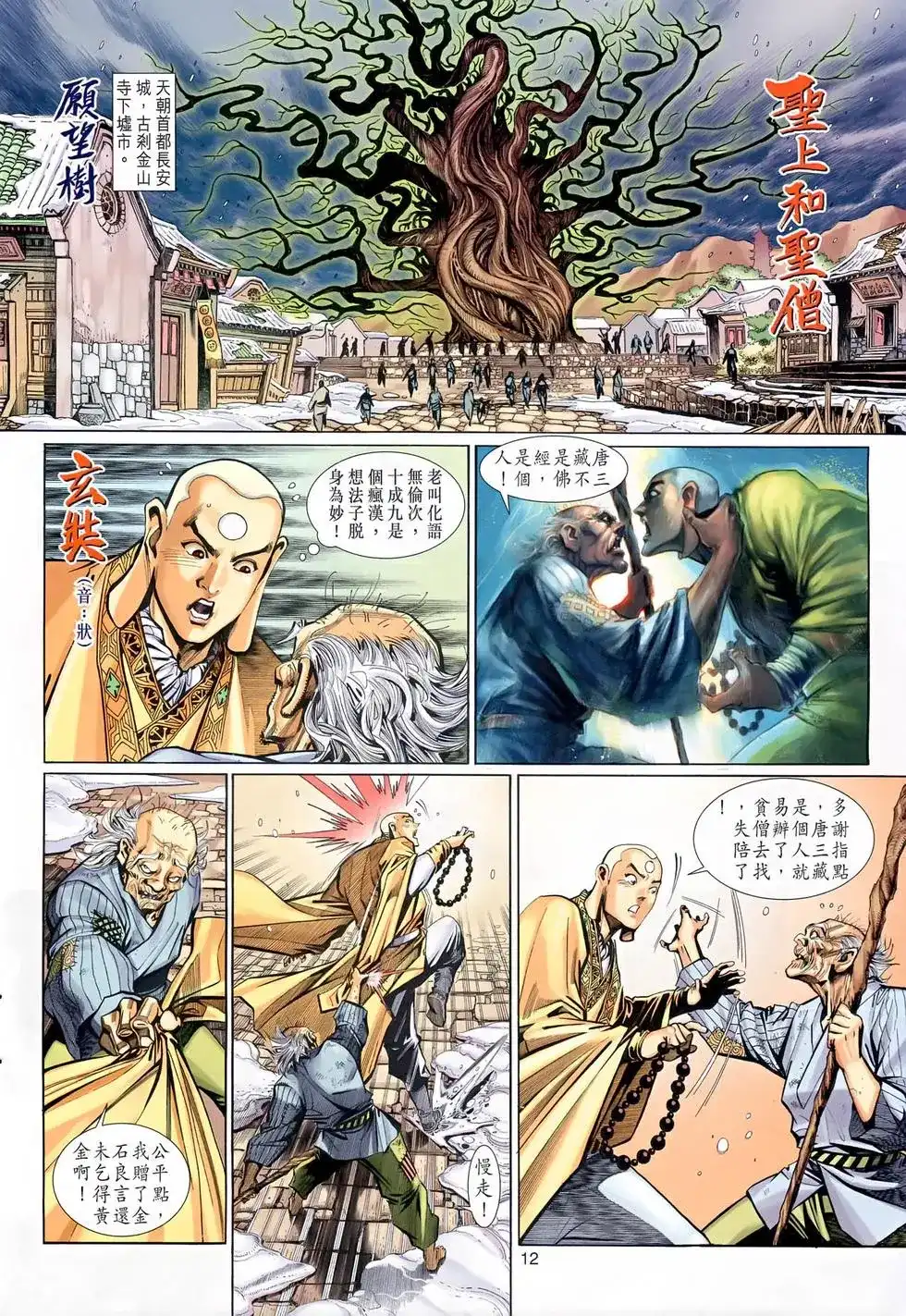 第12页