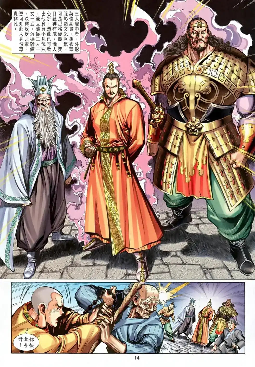 第14页
