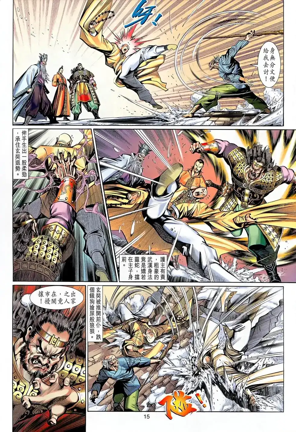 第15页