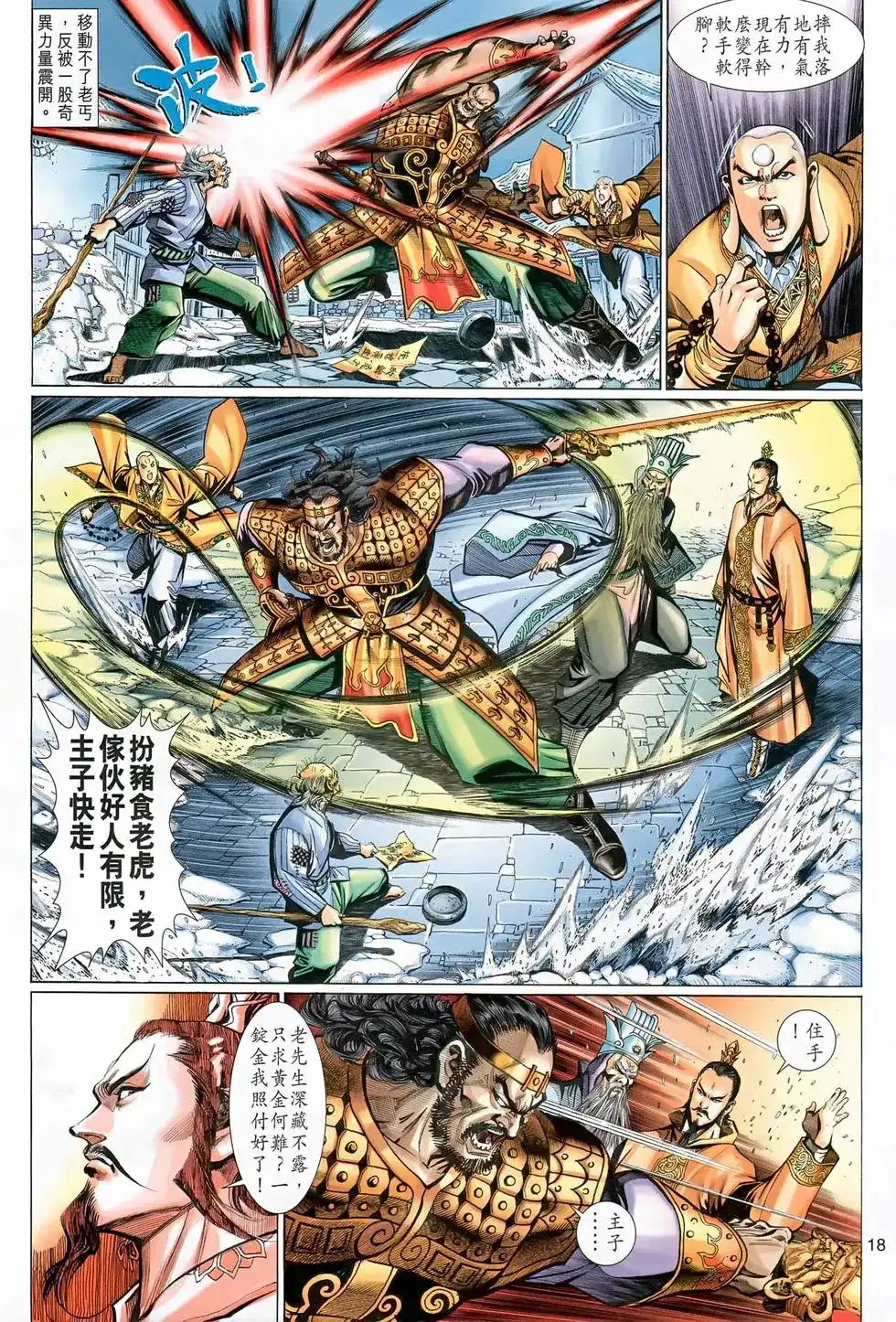 第18页