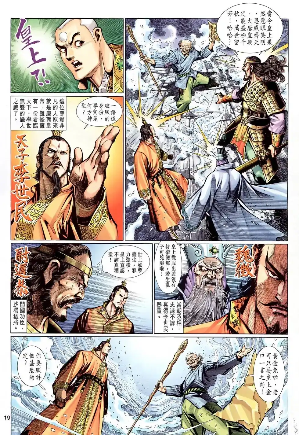 第19页