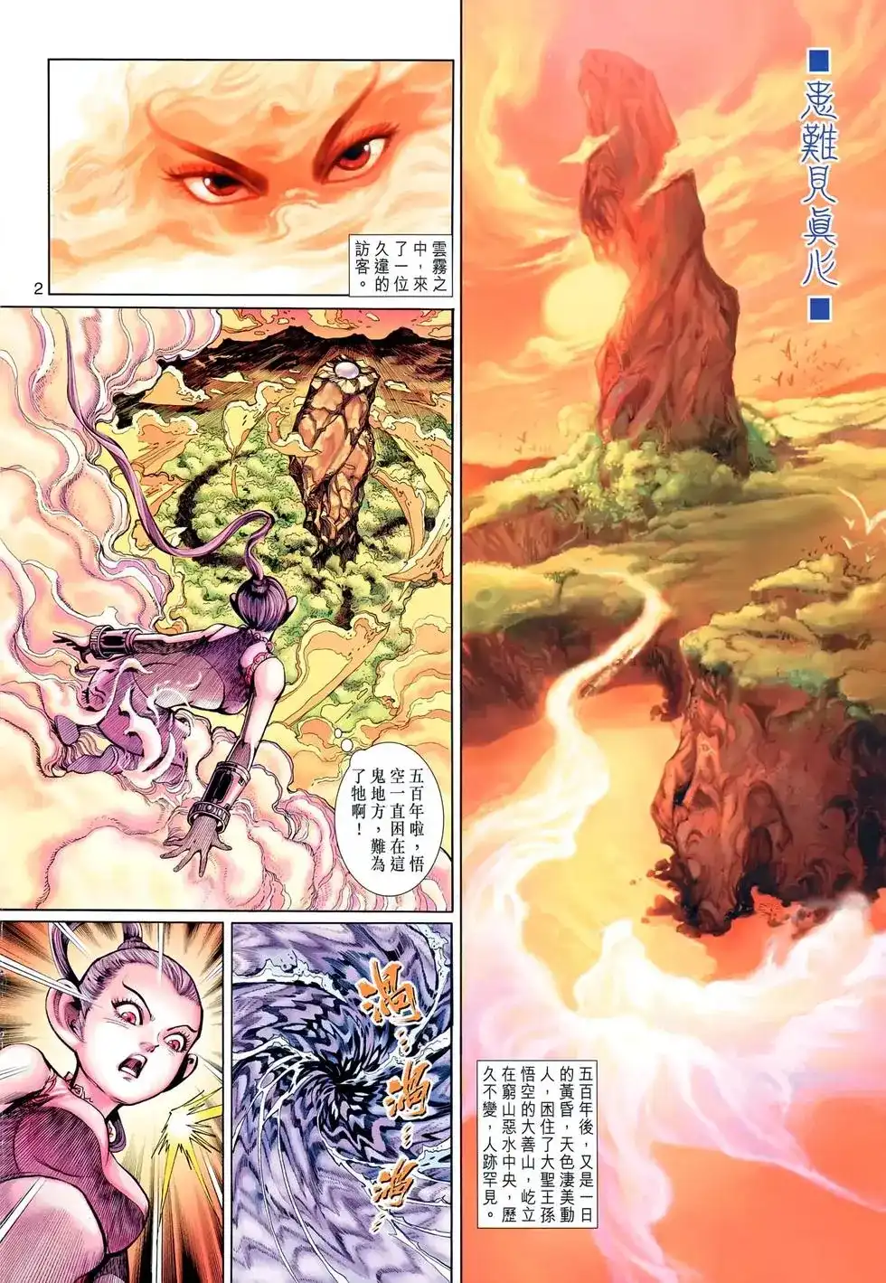 第2页