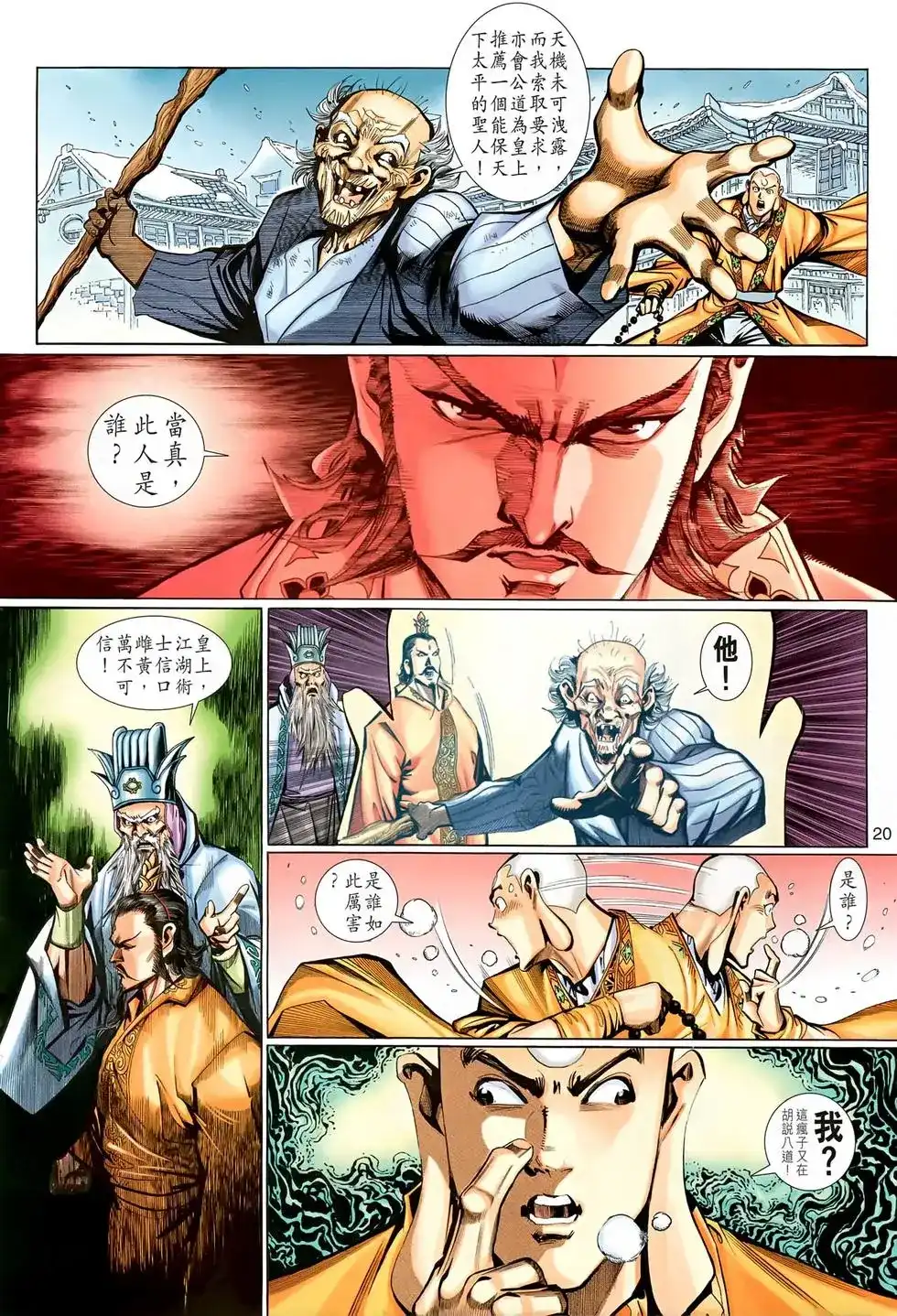 第20页