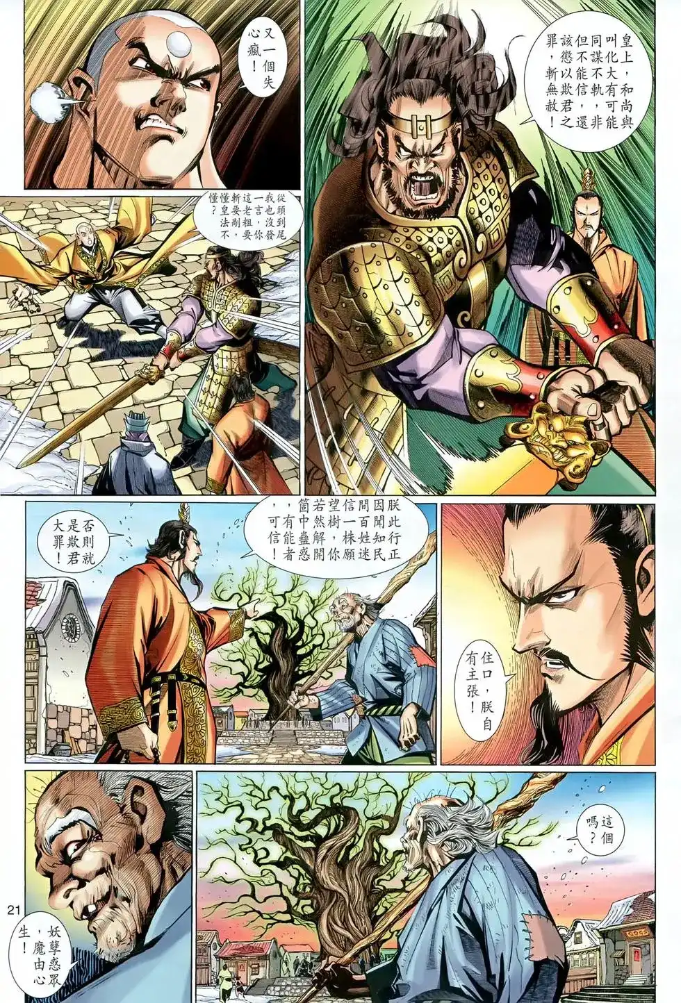 第21页