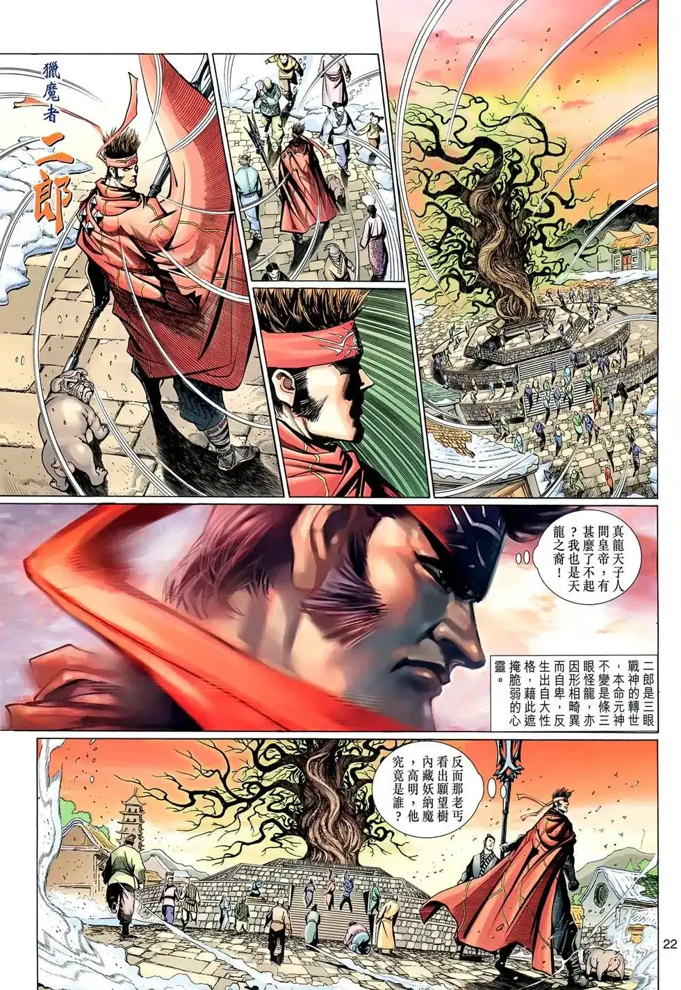 第22页