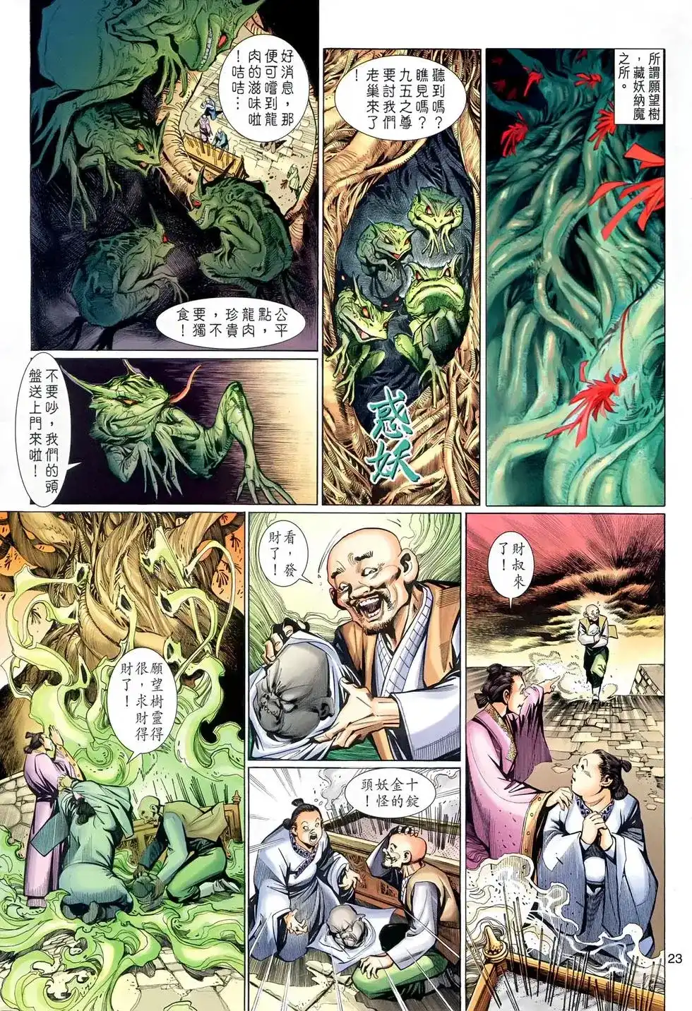 第23页