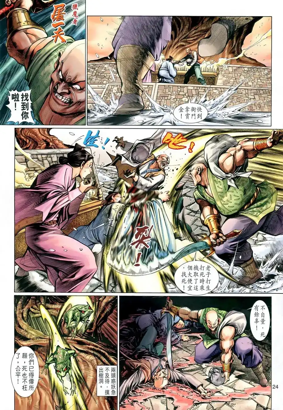 第24页