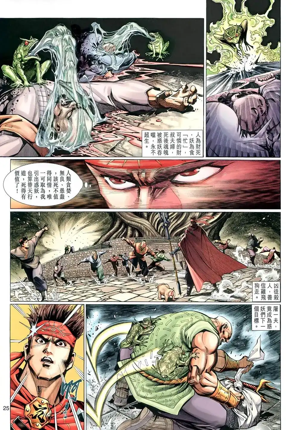 第25页